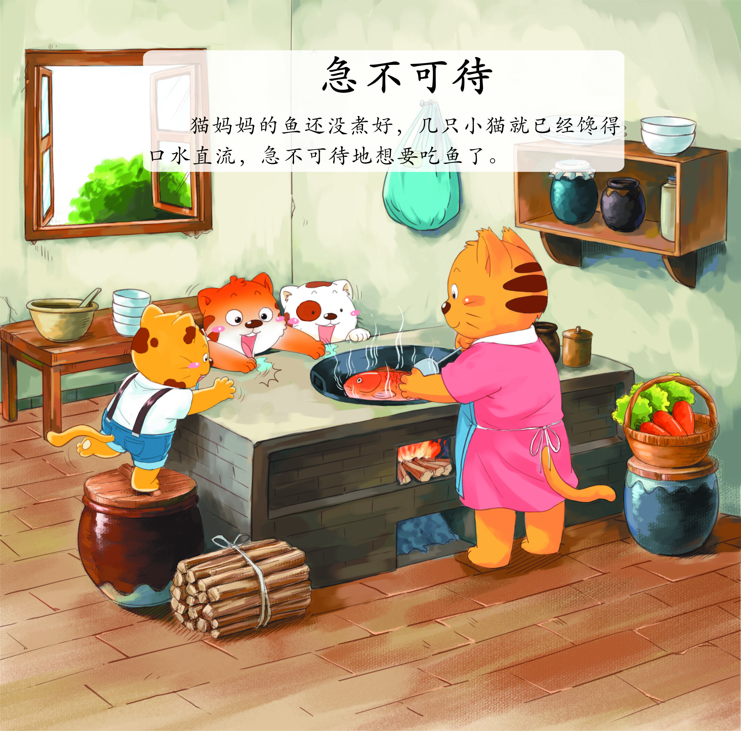 01急不可待.jpg