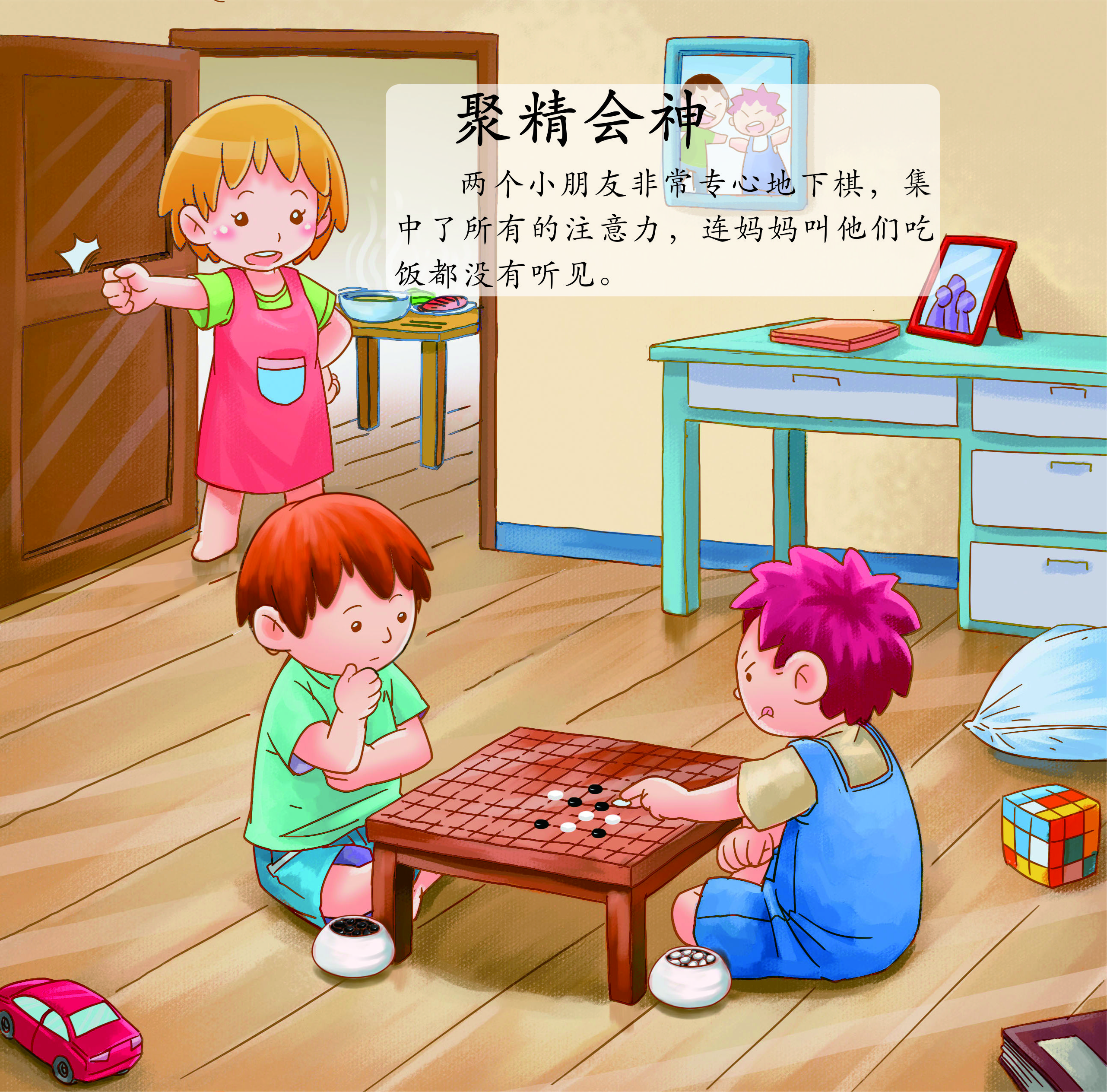 04聚精会神.jpg